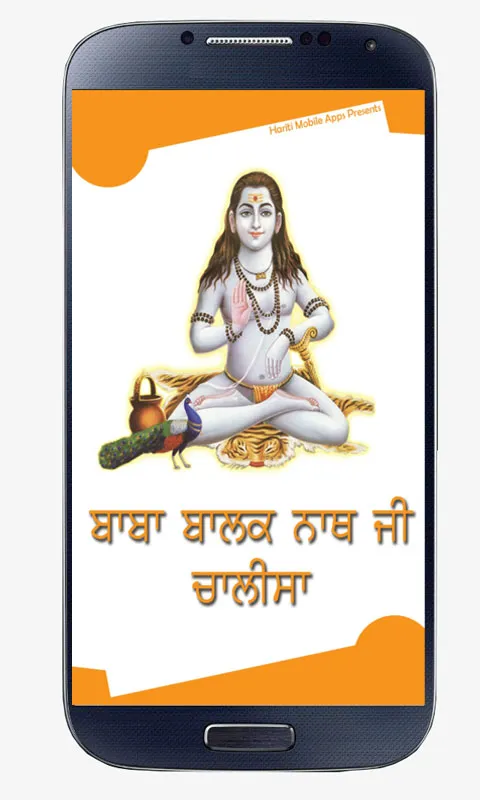 Baba Balak Nath Ji Chalisa Pun | Indus Appstore | Screenshot