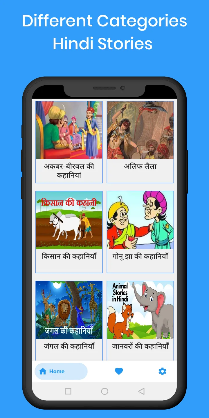 Hindi Story - Hindi Kahani | Indus Appstore | Screenshot