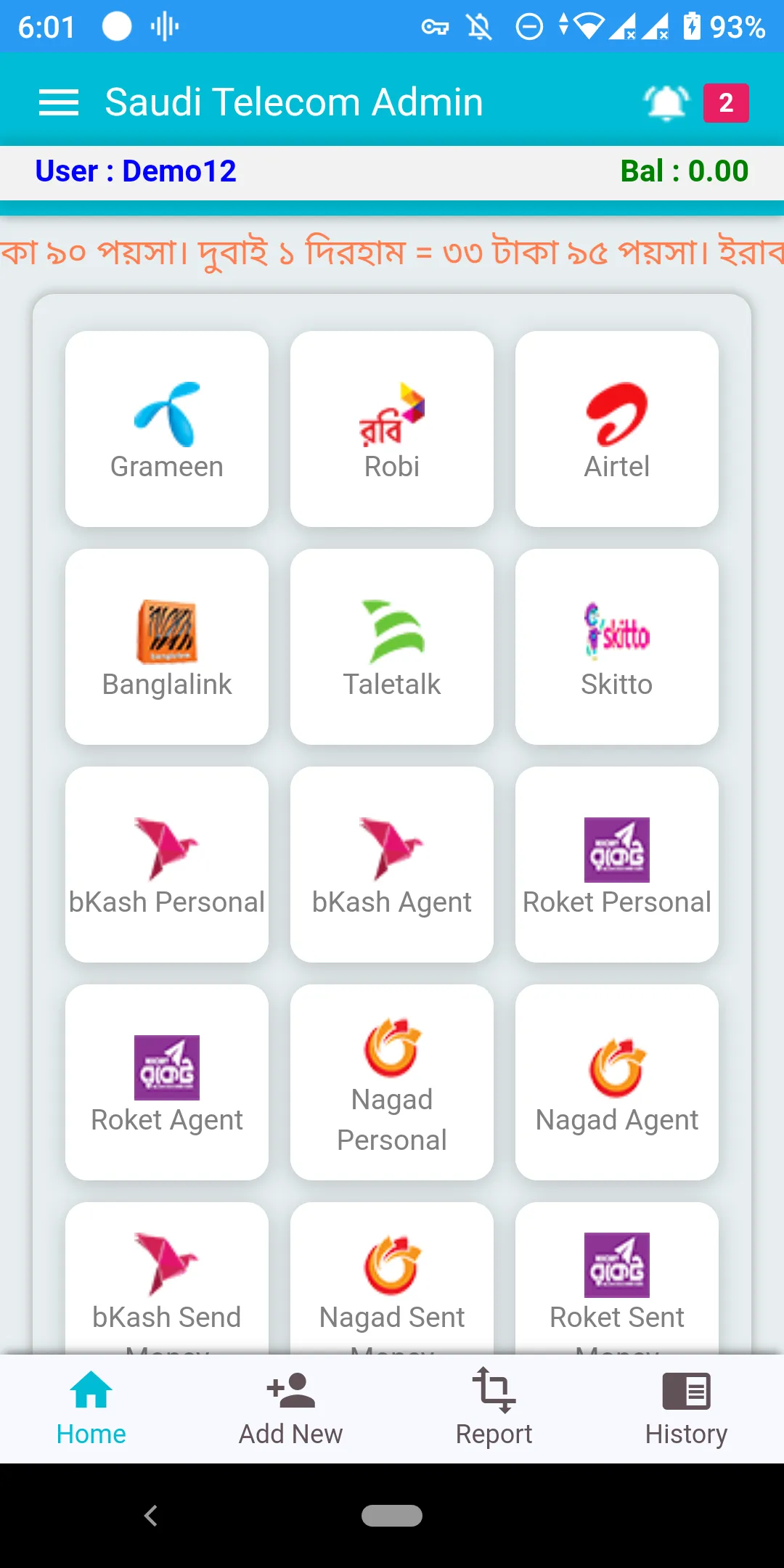 Saudi Telecom | Indus Appstore | Screenshot