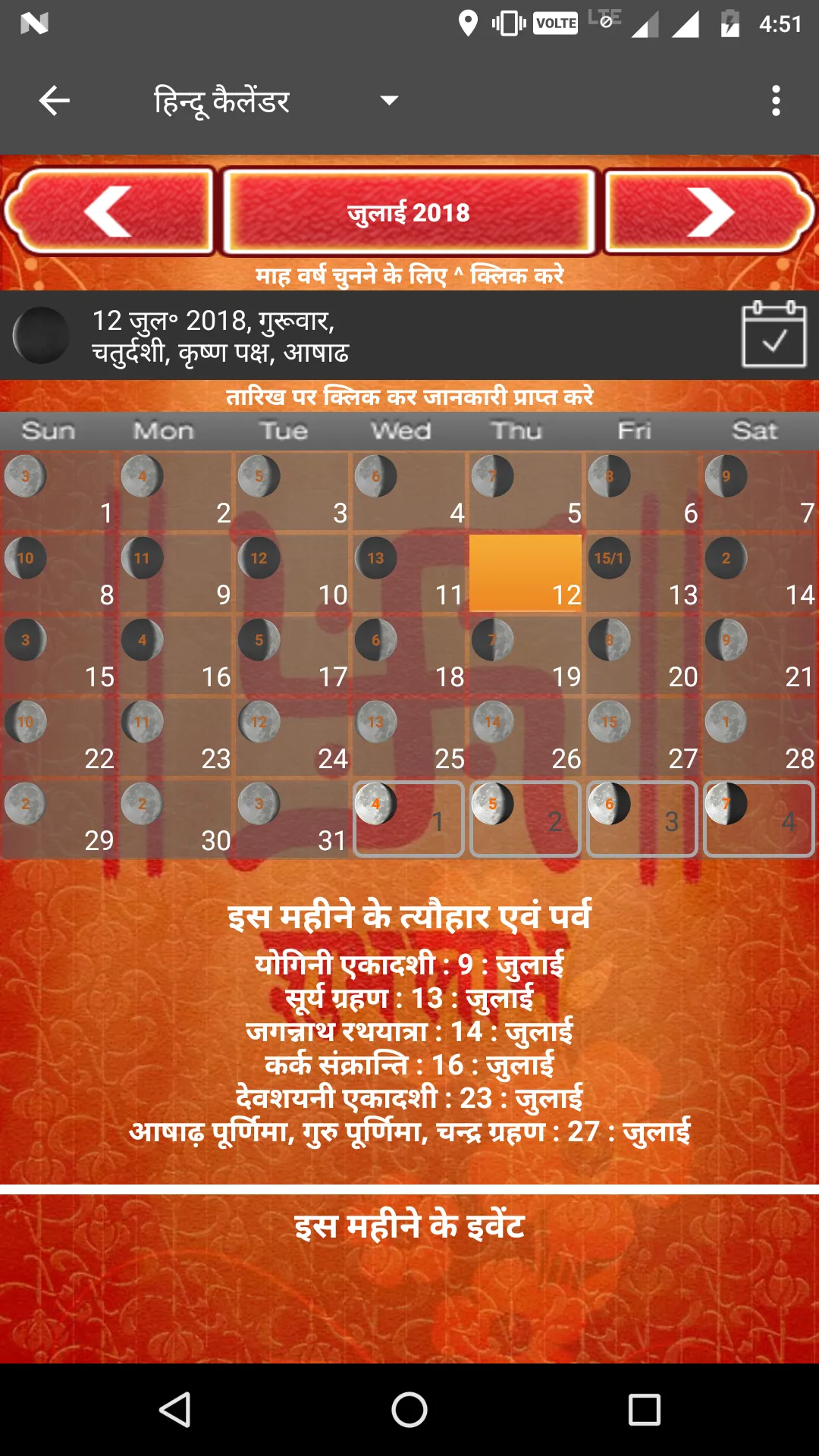 Hindu Calendar 2024 | Indus Appstore | Screenshot