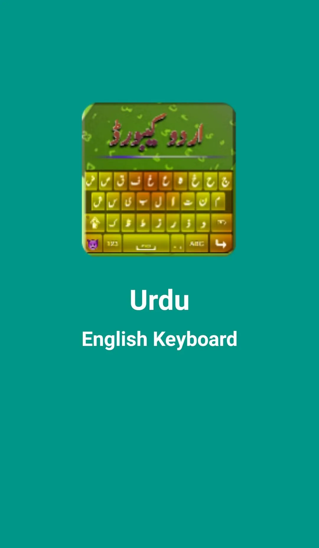 Urdu English Keyboard | Indus Appstore | Screenshot