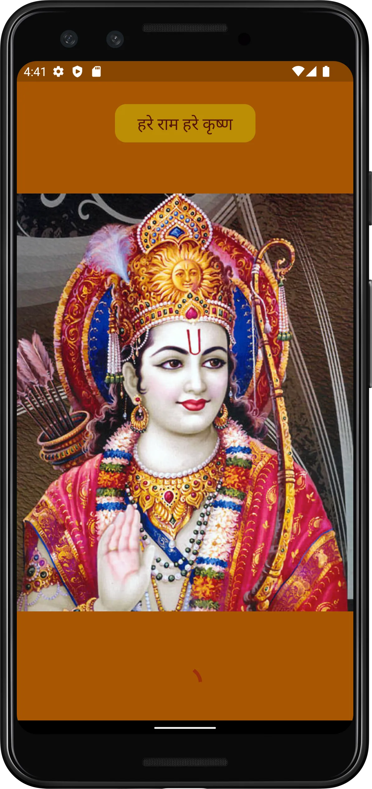हरे राम हरे कृष्णा | Indus Appstore | Screenshot