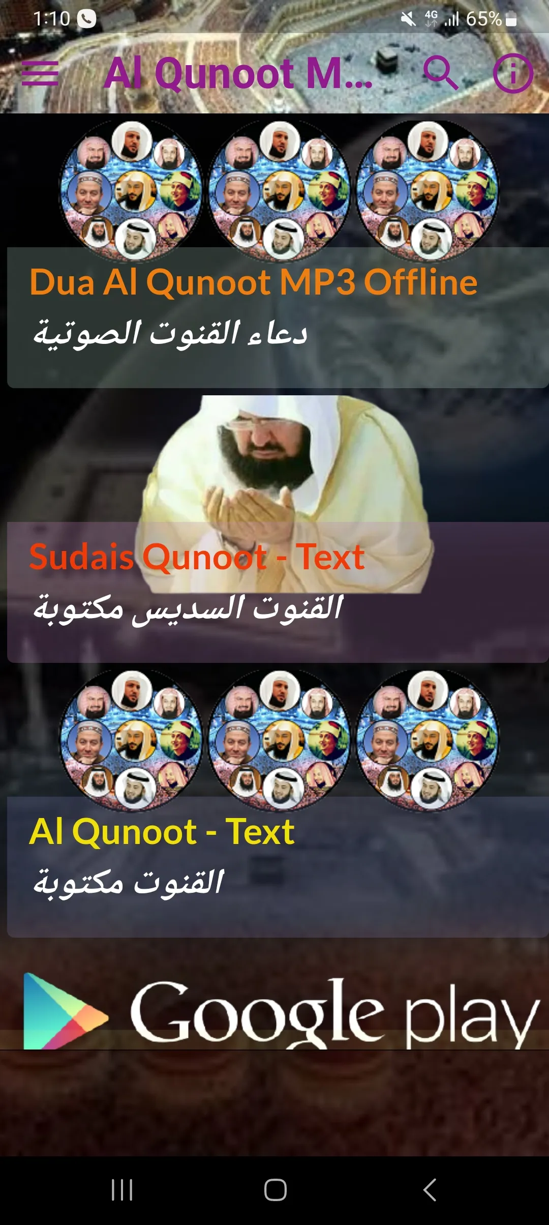 Dua Al Qunoot MP3 Offline | Indus Appstore | Screenshot