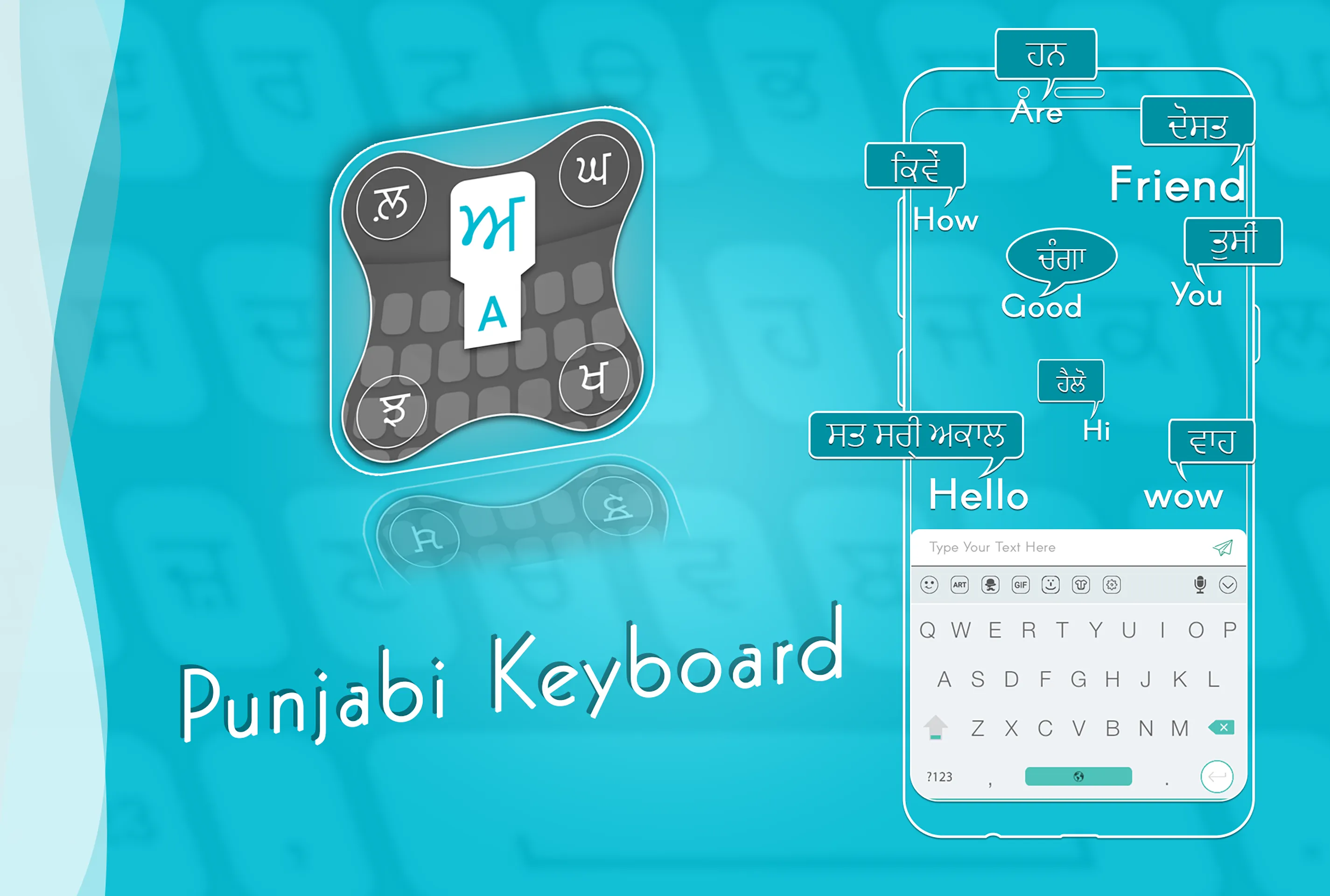 English to Punjabi Keyboard | Indus Appstore | Screenshot