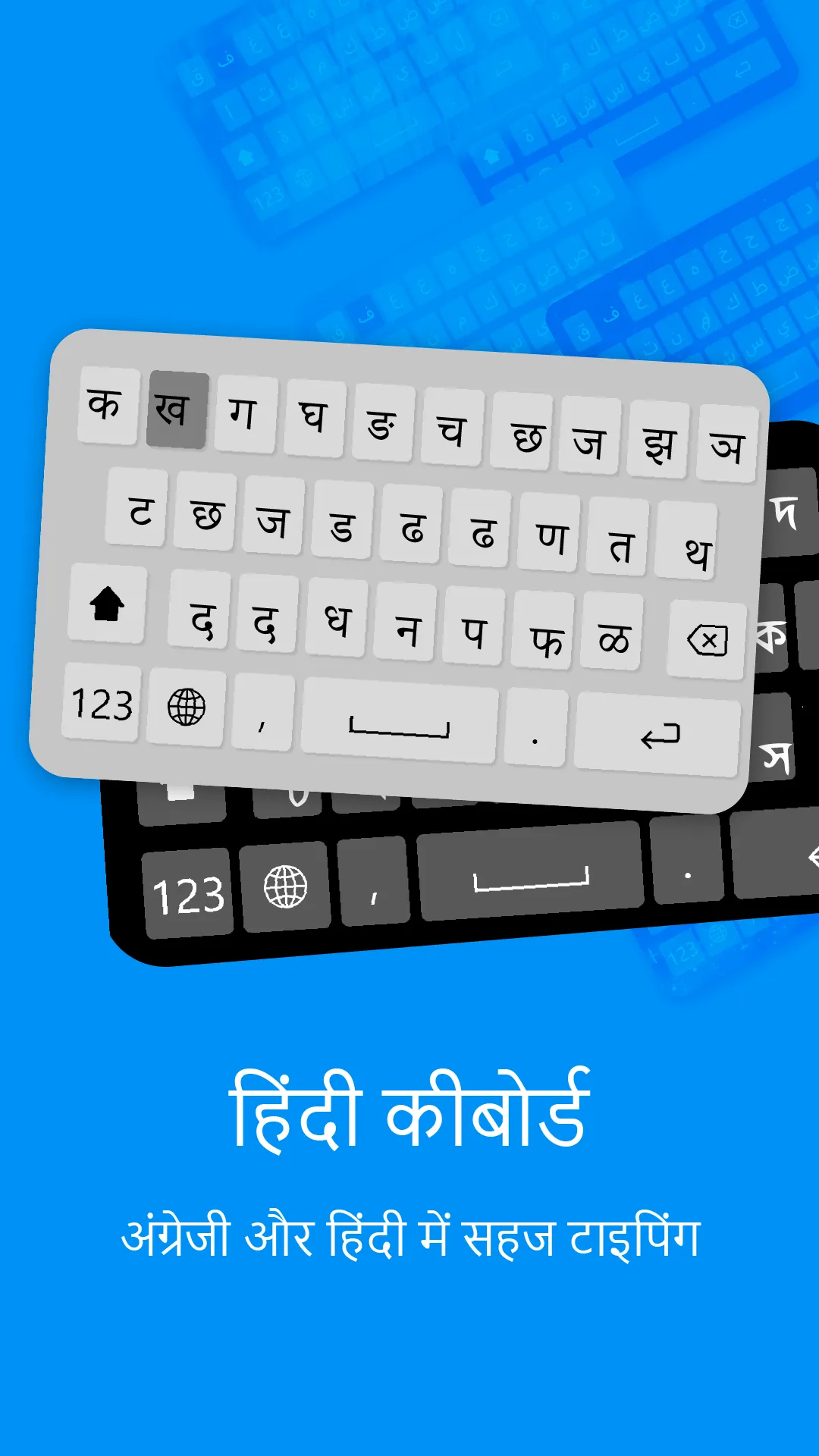 Hindi Keyboard: Hindi Typing | Indus Appstore | Screenshot