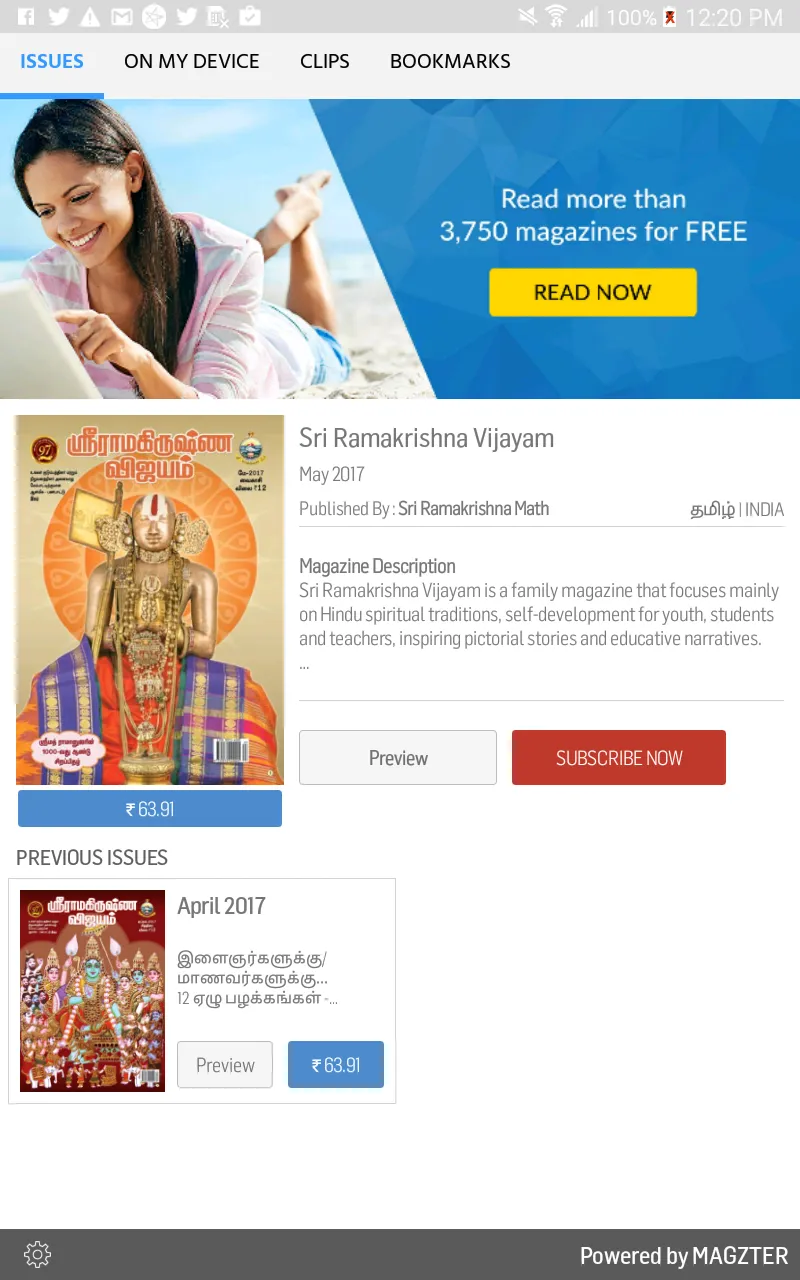 Sri Ramakrishna Vijayam | Indus Appstore | Screenshot