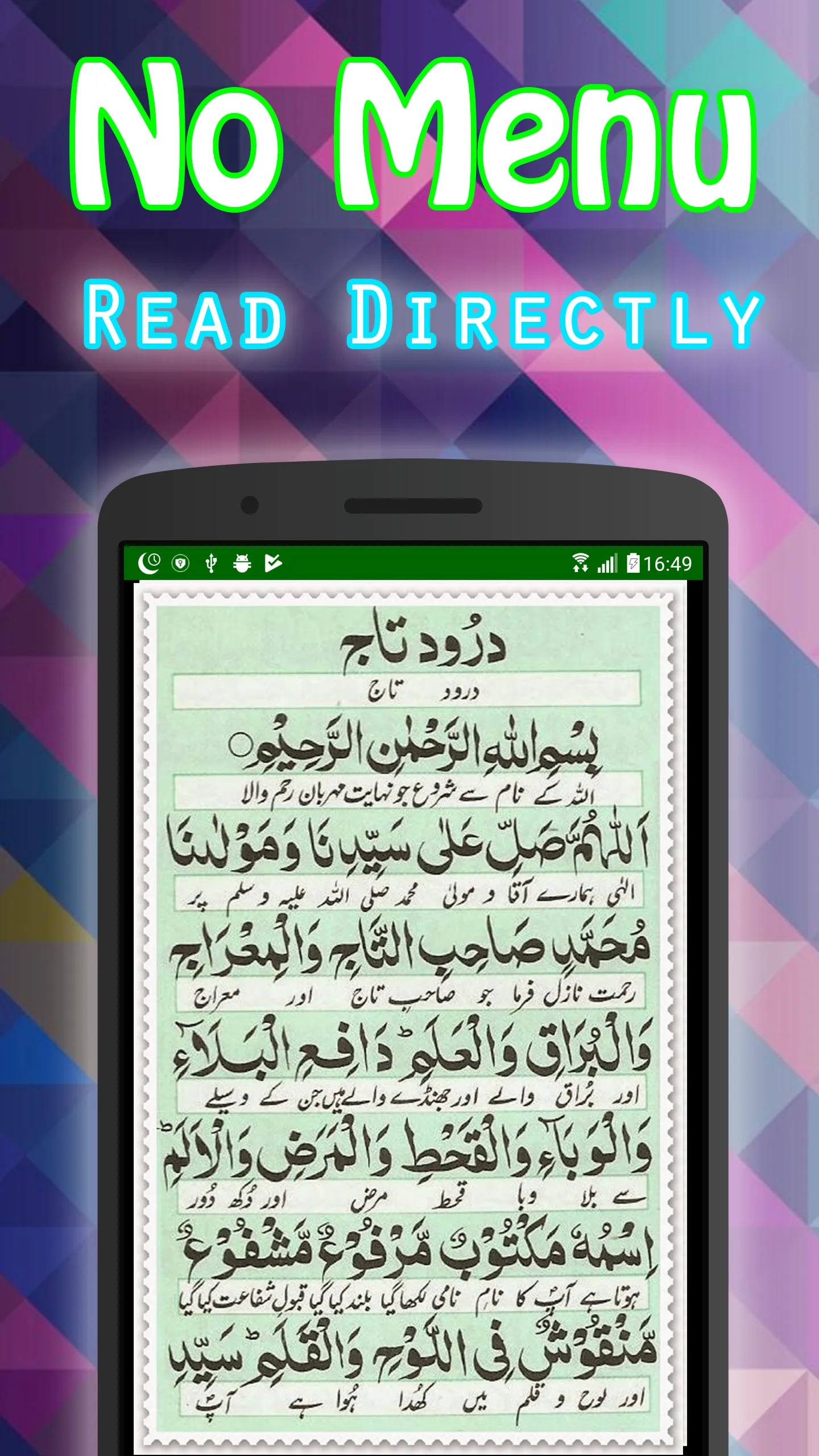 Darood Taj + Urdu (Offline) | Indus Appstore | Screenshot