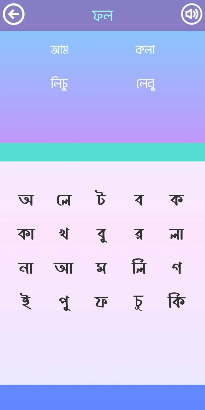 ওয়ার্ড সার্চ বাংলা - Word Game | Indus Appstore | Screenshot