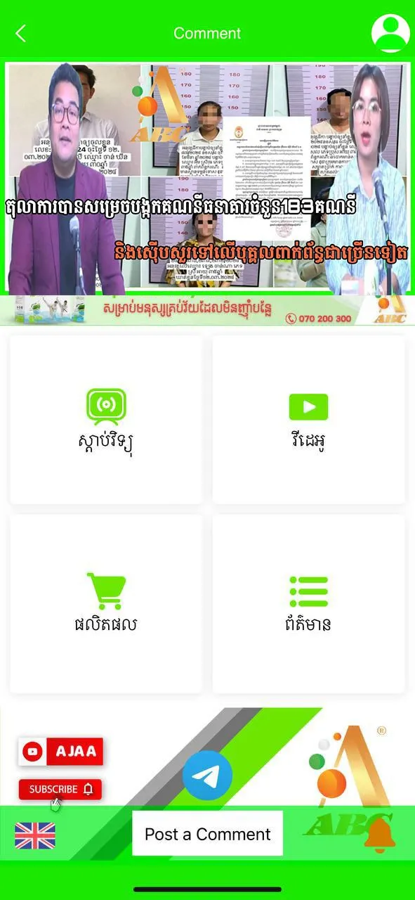 A JA A - អាចារ្យ A | Indus Appstore | Screenshot