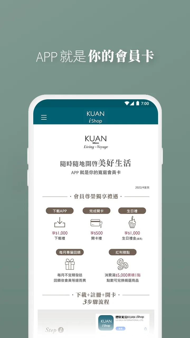 體驗寬庭KUAN iShop | Indus Appstore | Screenshot