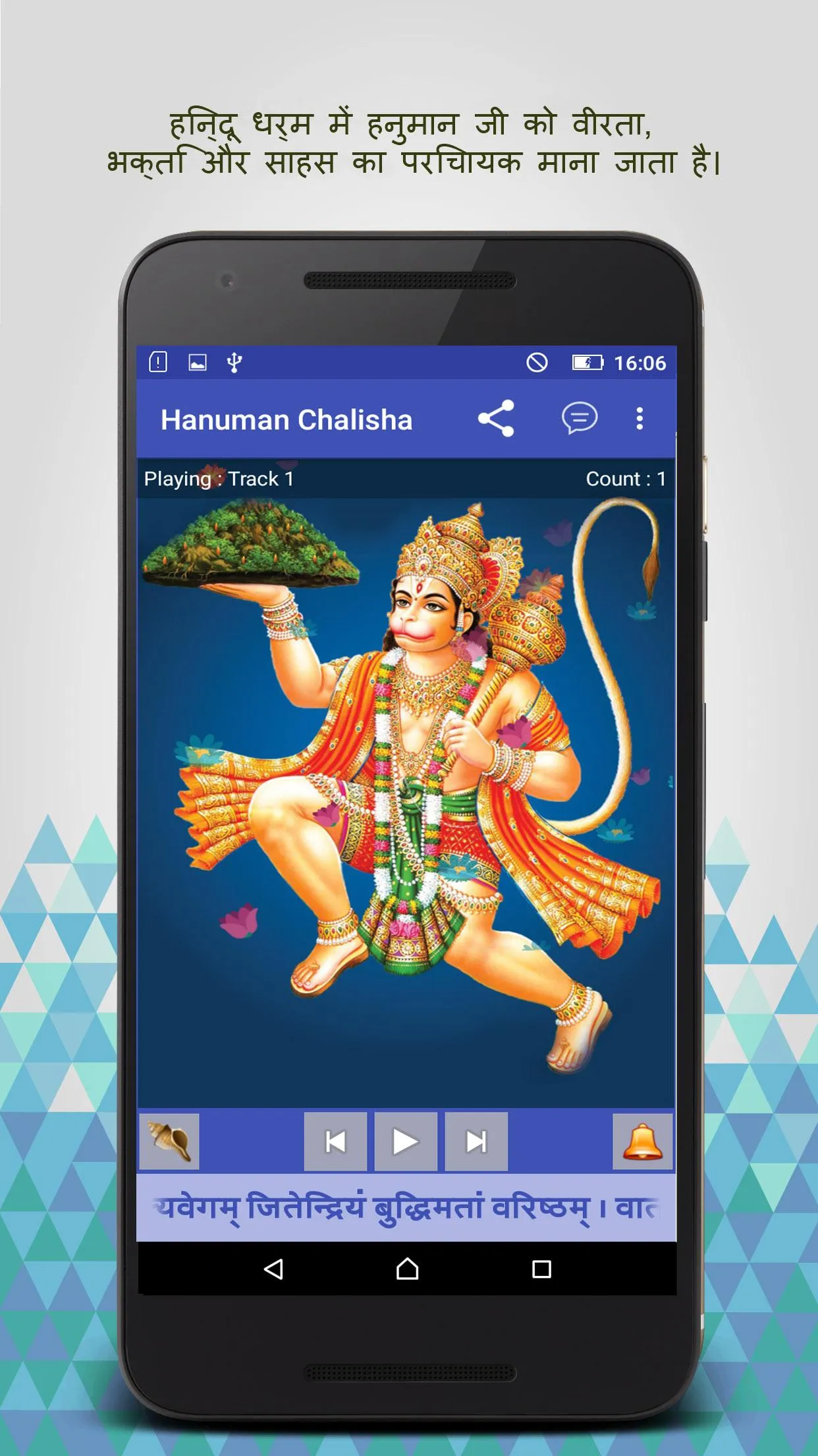 Shree Hanuman Chalisa | Indus Appstore | Screenshot