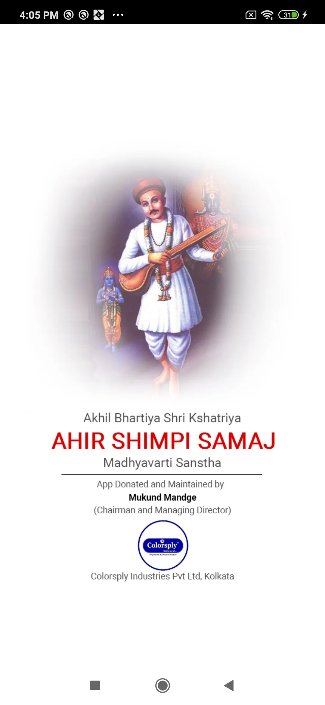 Ahir Shimpi Samaj | Indus Appstore | Screenshot