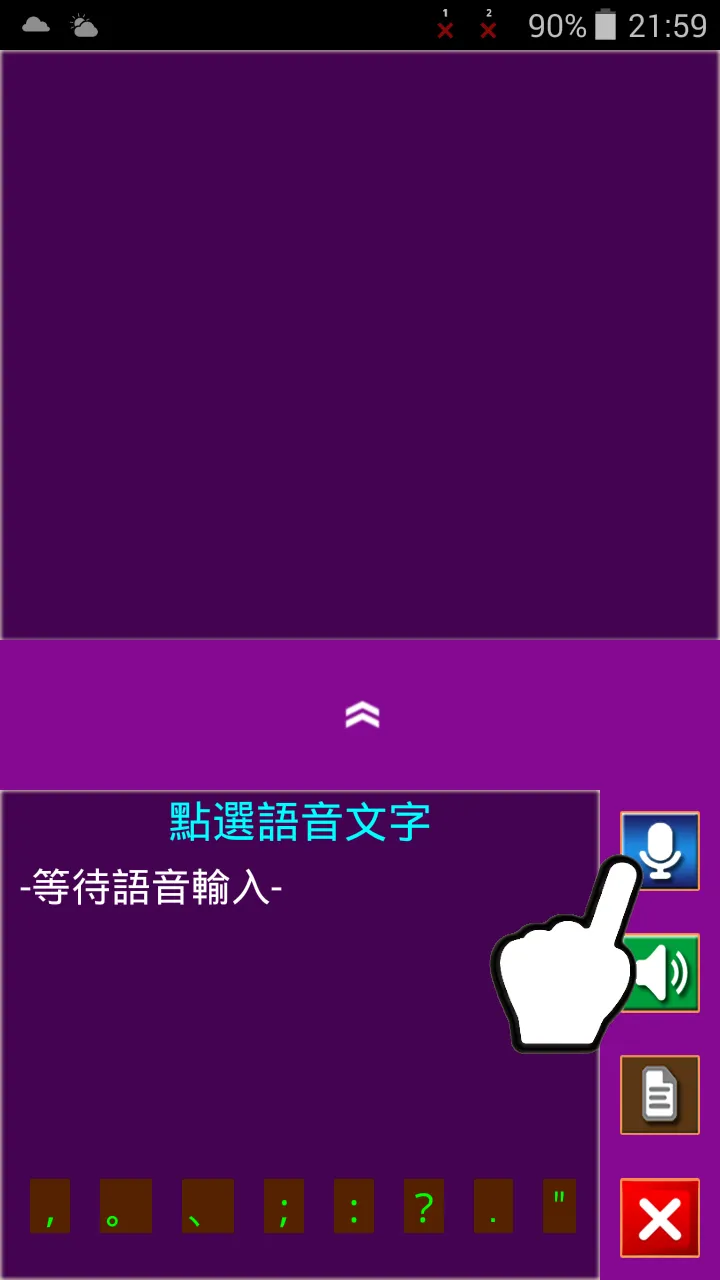 聲音轉文字編輯器 | Indus Appstore | Screenshot