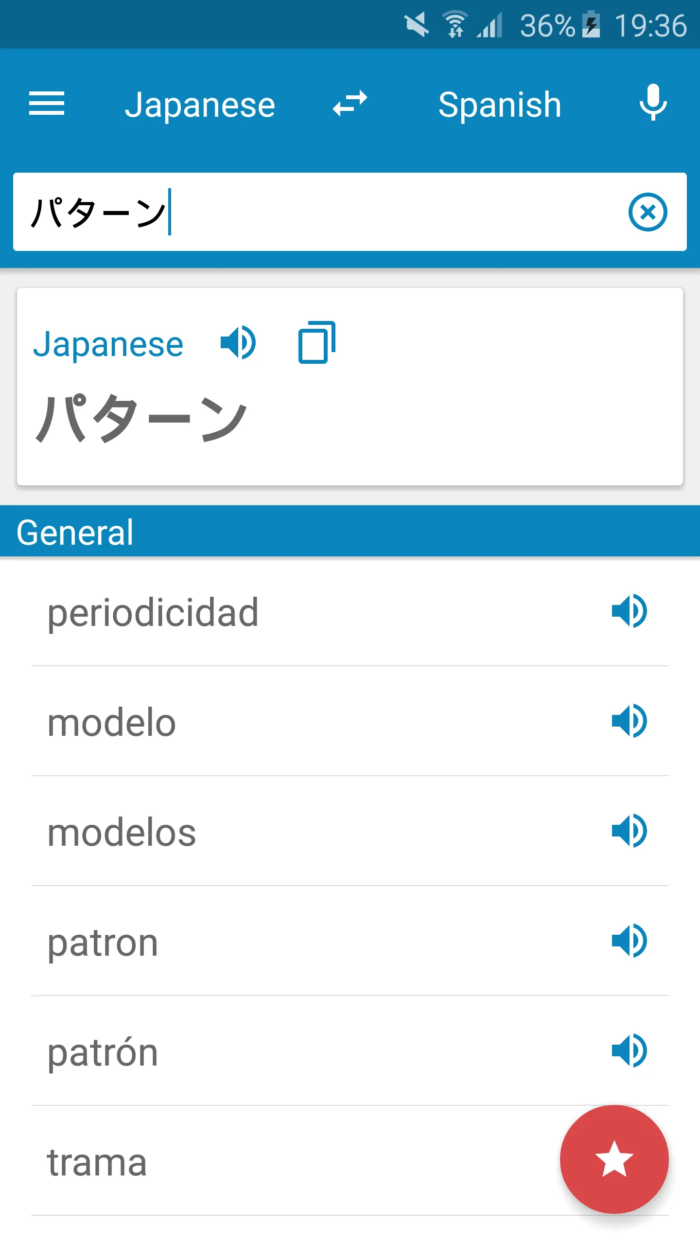 Japanese-Spanish Dictionary | Indus Appstore | Screenshot