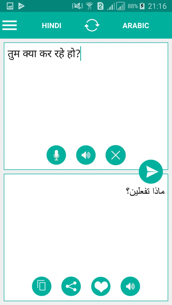 Arabic Hindi Translator | Indus Appstore | Screenshot