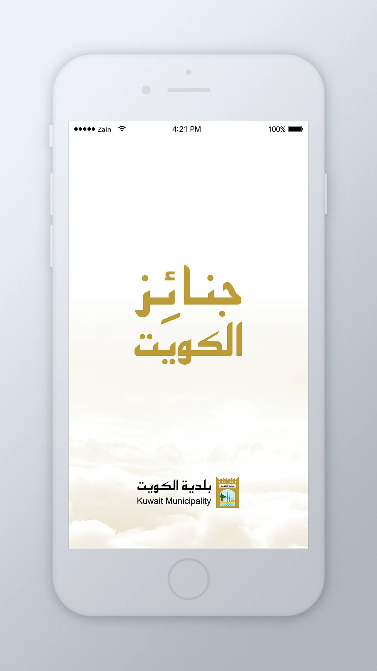 جنائز الكويت | Indus Appstore | Screenshot