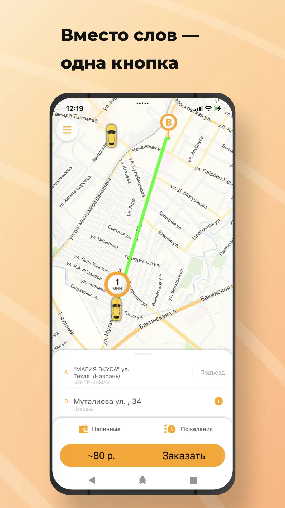 Taxi GO | Indus Appstore | Screenshot