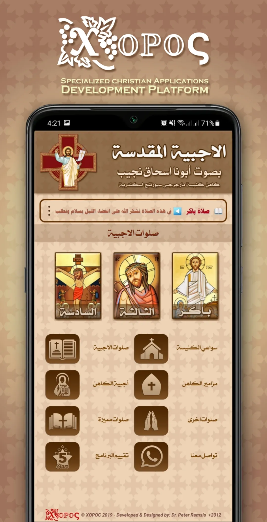 الاجبية المسموعة بدون انترنت | Indus Appstore | Screenshot