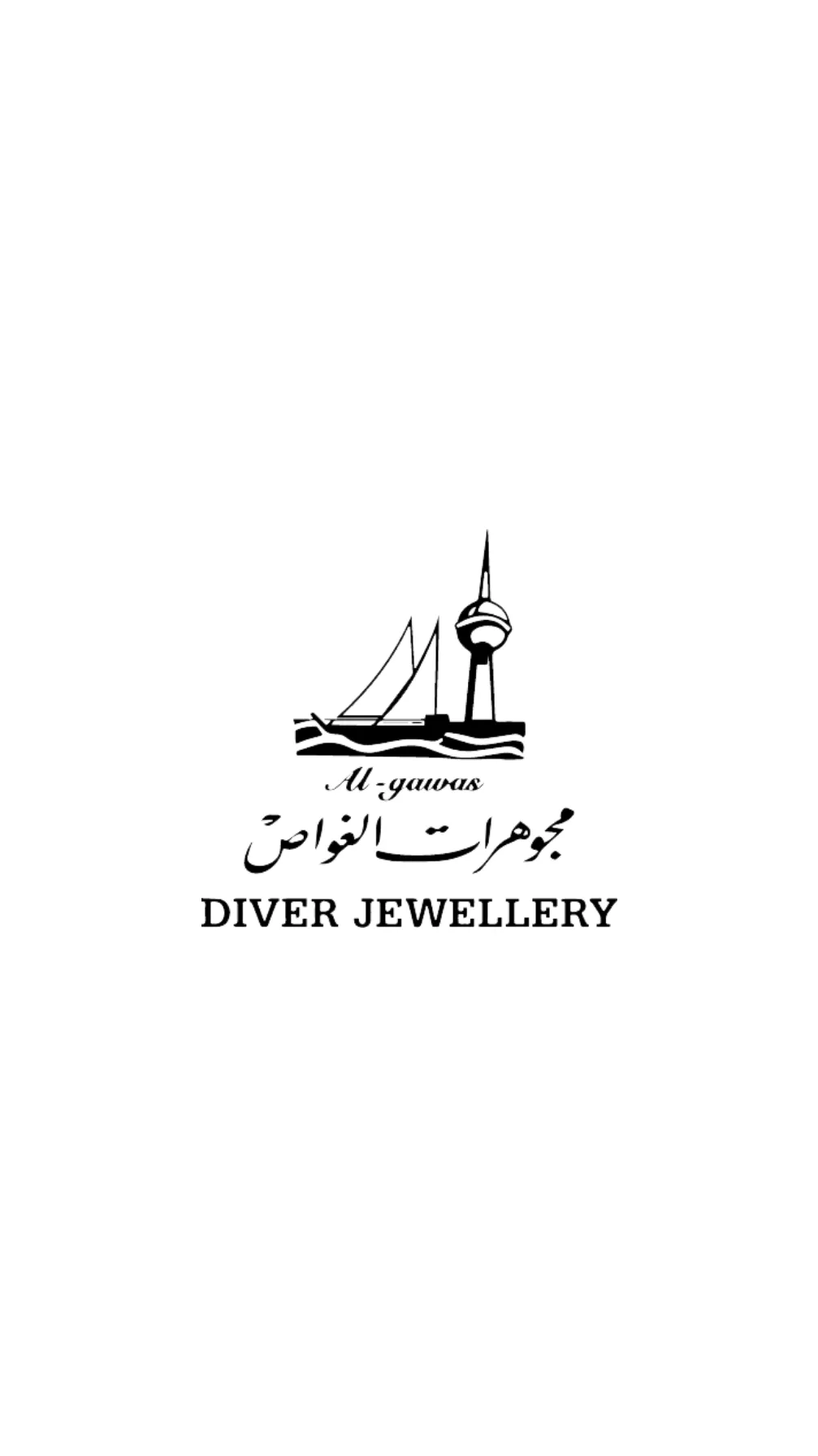 DIVER JEWELLERY مجوهرات الغواص | Indus Appstore | Screenshot