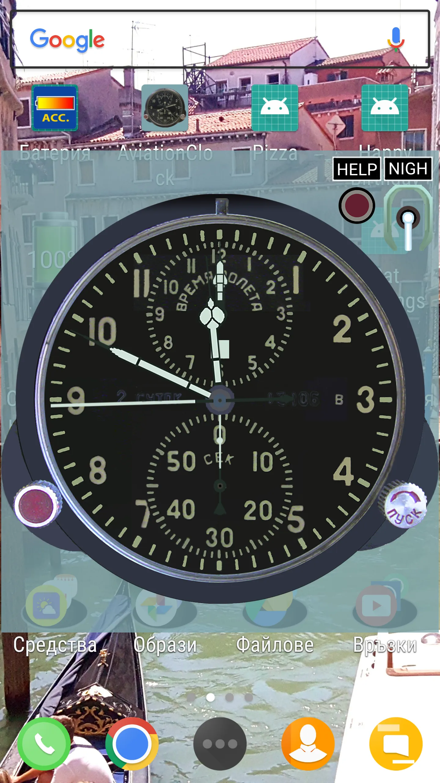 Aviation Clock | Indus Appstore | Screenshot