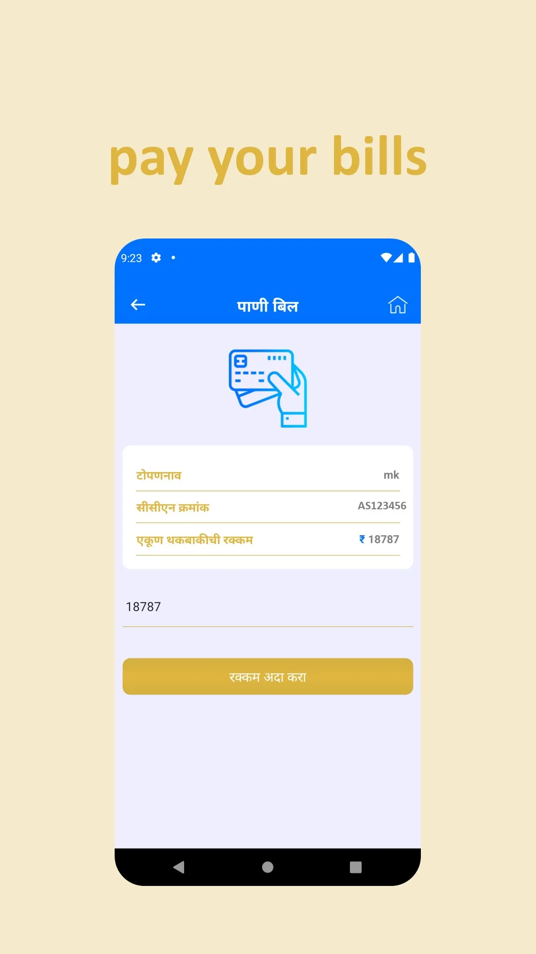 MyBMC | Indus Appstore | Screenshot