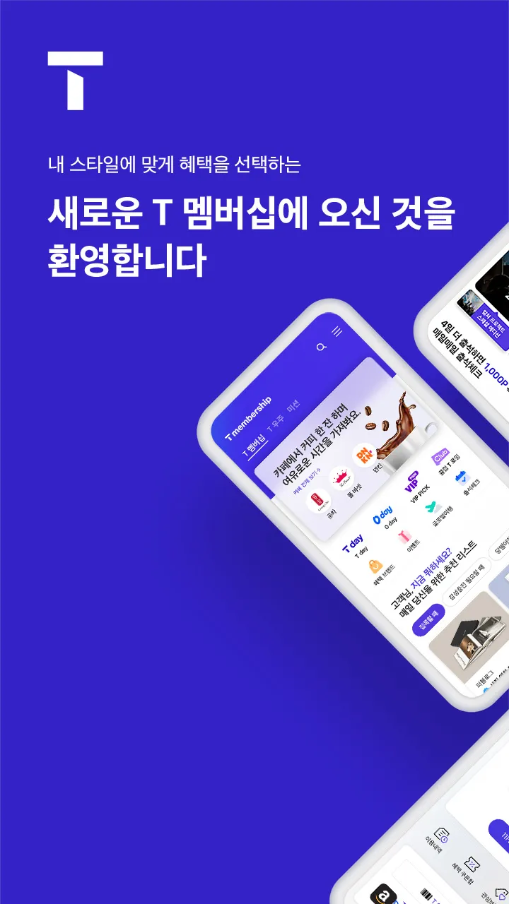 T 멤버십 | Indus Appstore | Screenshot