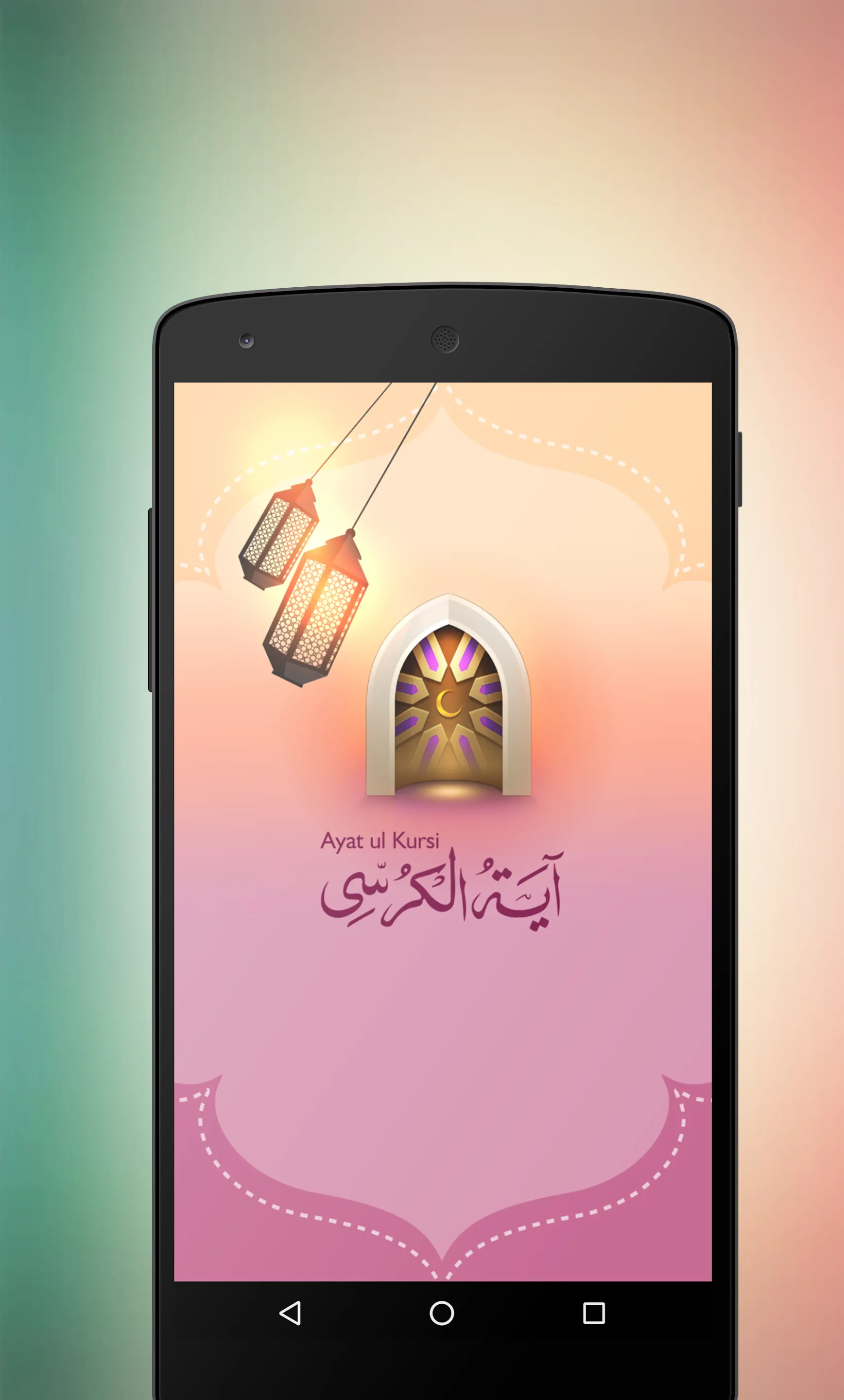 Ayatul Kursi | Indus Appstore | Screenshot