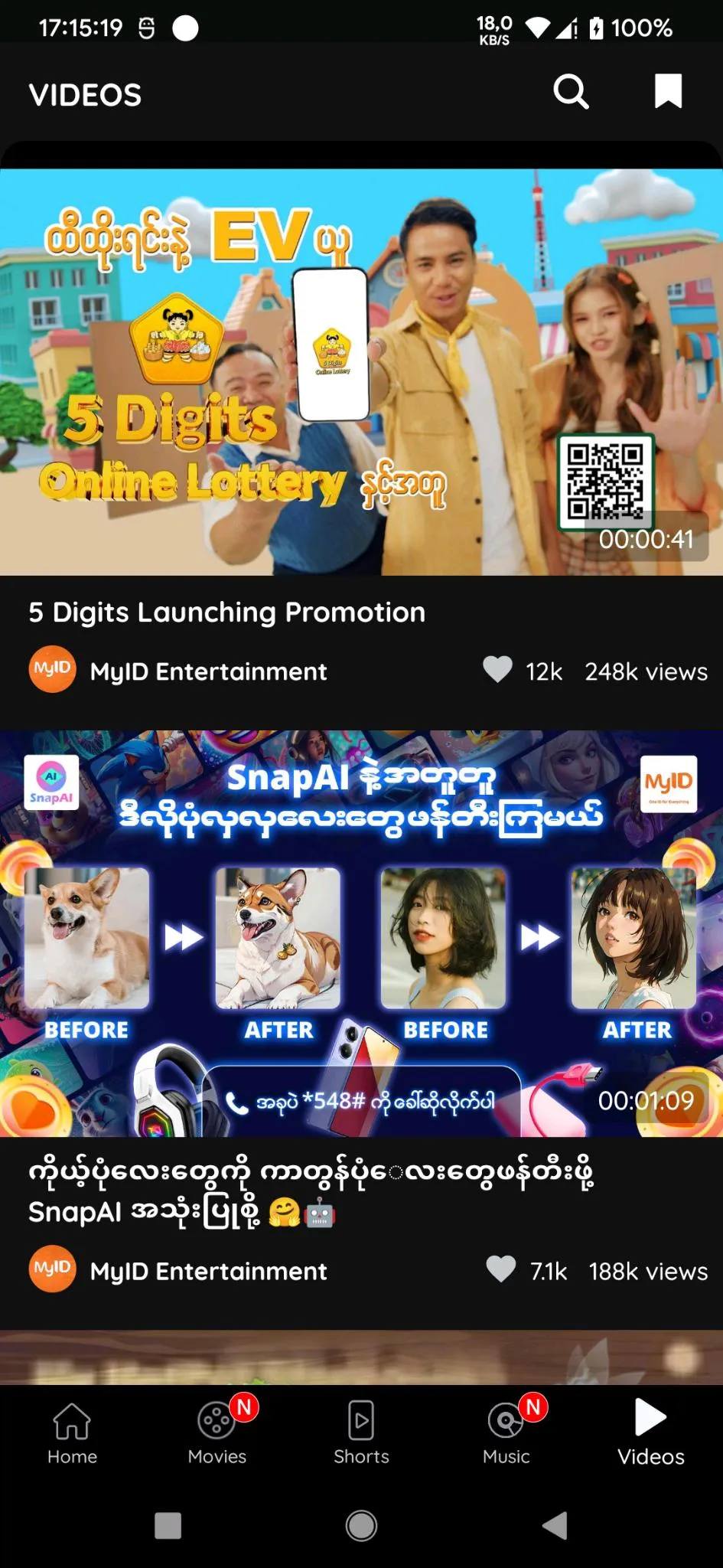 MyID 2.0 | Indus Appstore | Screenshot