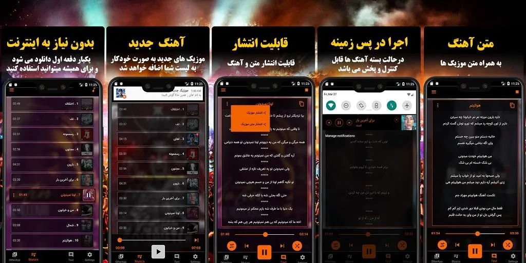 امین رستمی amin rostami بدون ا | Indus Appstore | Screenshot