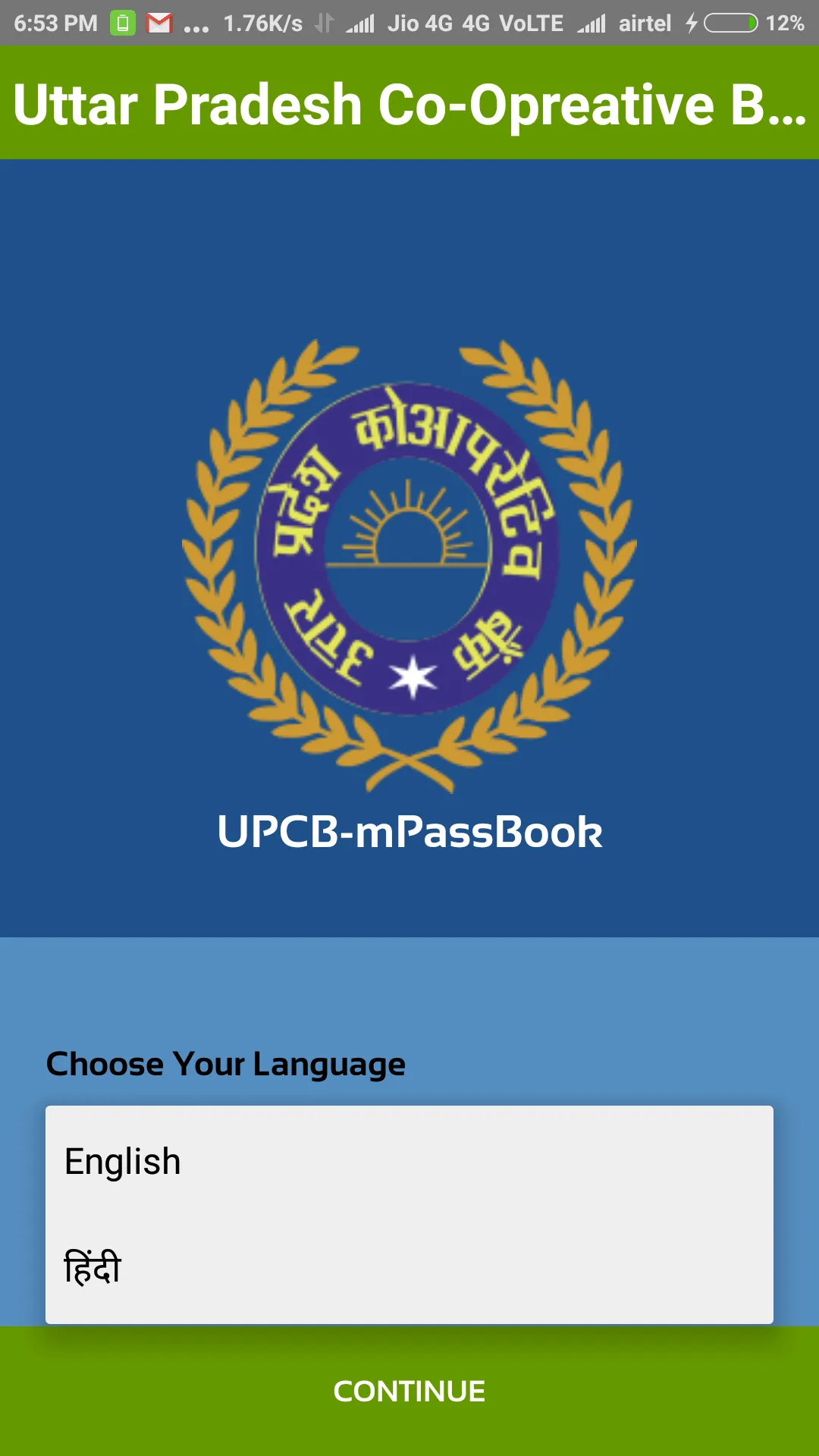 UPCB-MPassbook | Indus Appstore | Screenshot