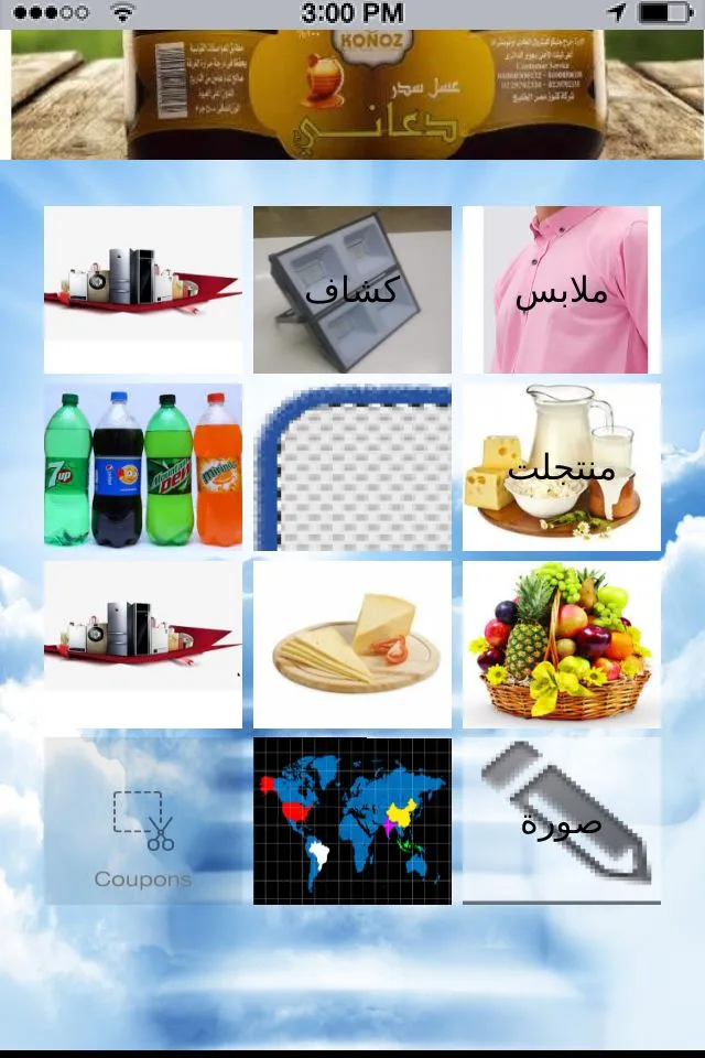 as-souqmarkat.com | Indus Appstore | Screenshot