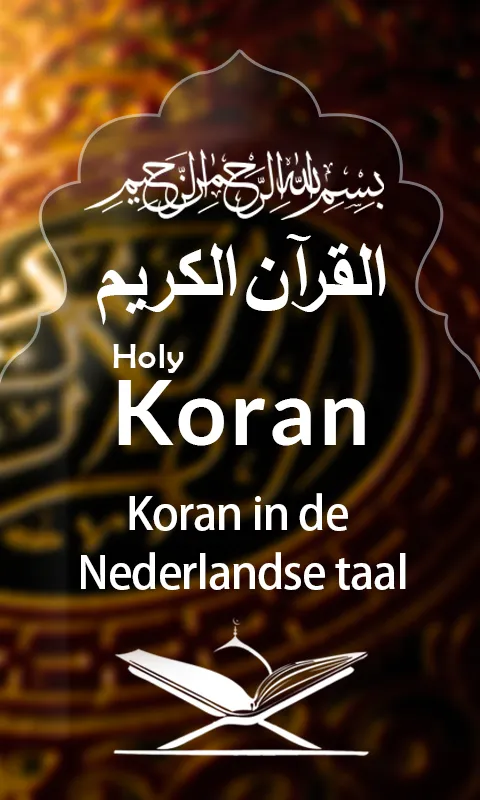 Quran with Dutch Translation | Indus Appstore | Screenshot