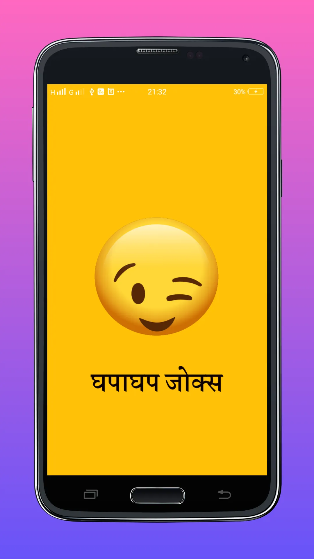 घपाघप जोक्स | Funny Jokes | Indus Appstore | Screenshot