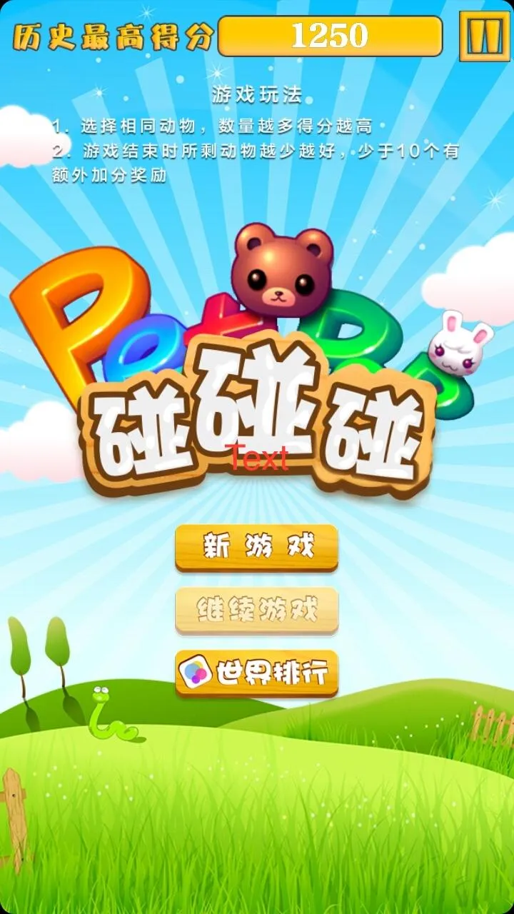 寵物消消樂-三消手游 | Indus Appstore | Screenshot