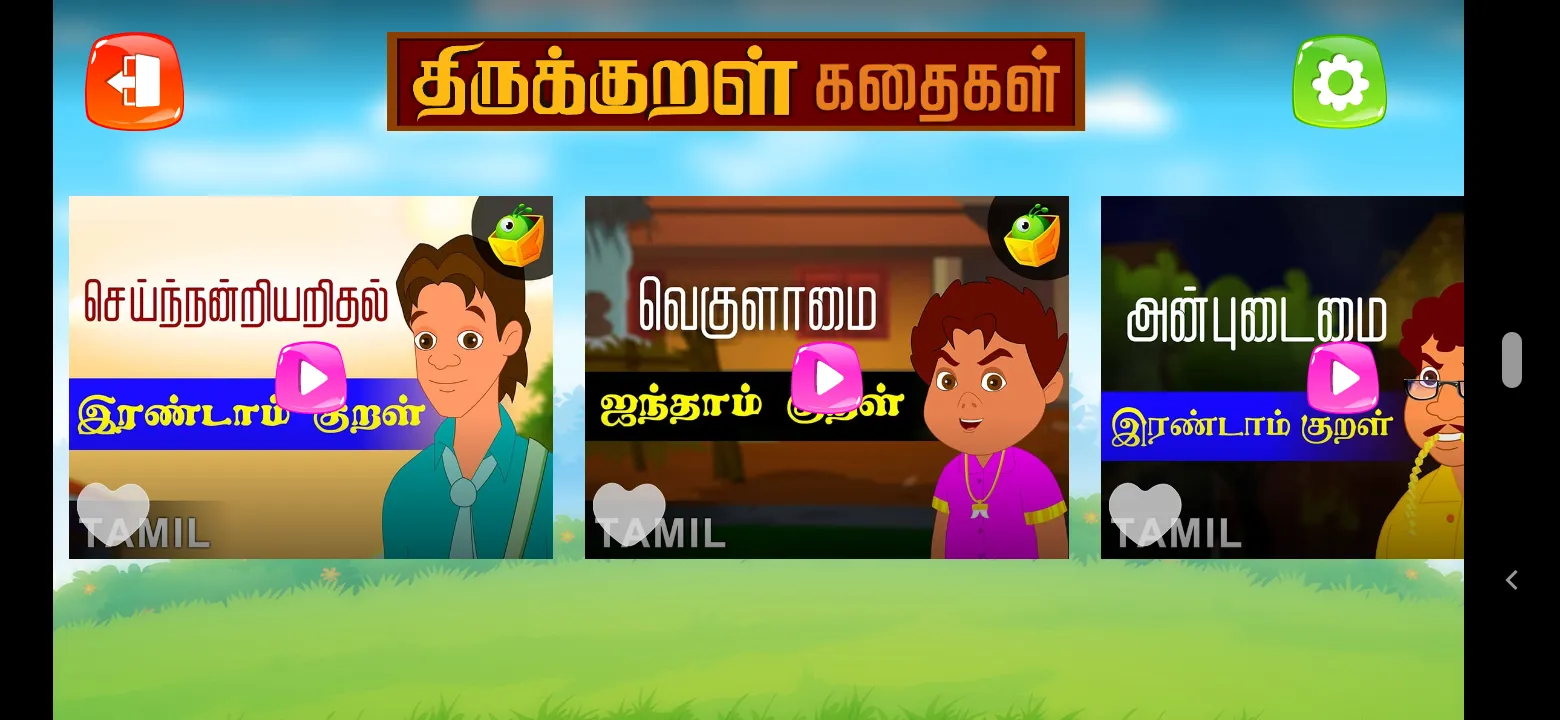 Thirukkural Kathaigal | Indus Appstore | Screenshot