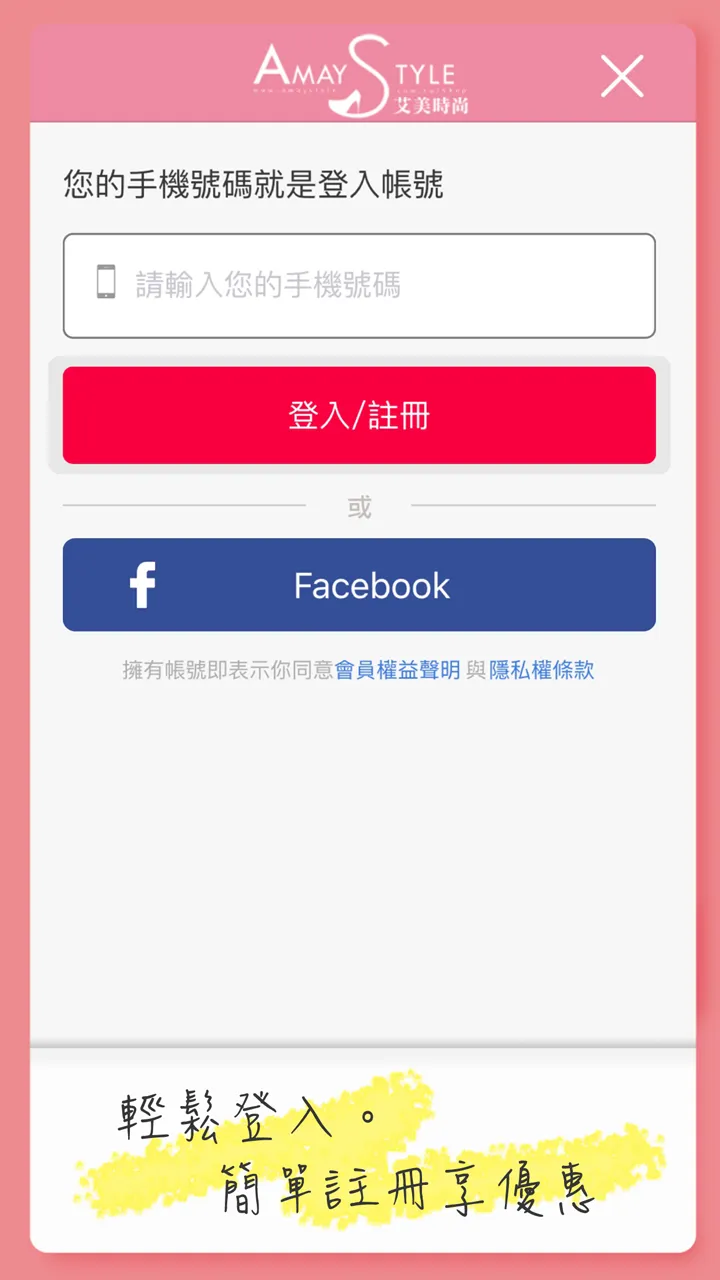 艾美時尚-日韓流行時尚配件 | Indus Appstore | Screenshot