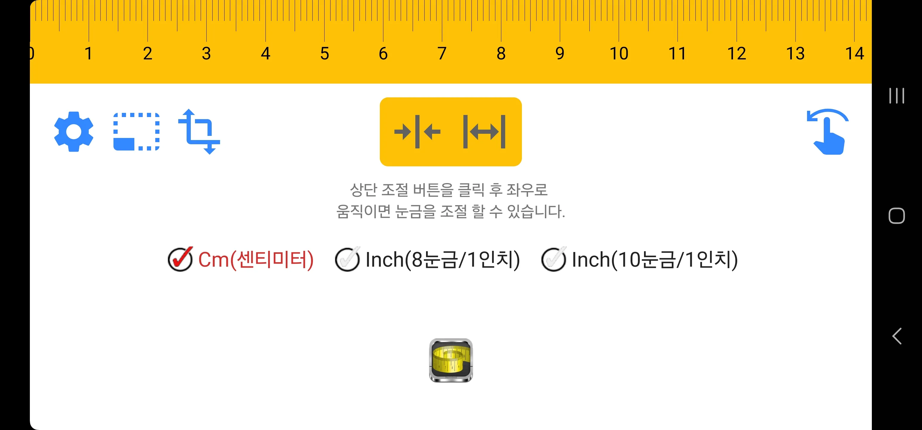 Tape measure: cm, inch | Indus Appstore | Screenshot