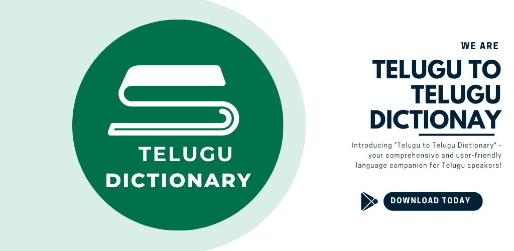 Telugu to Telugu dictionary | Indus Appstore | Screenshot