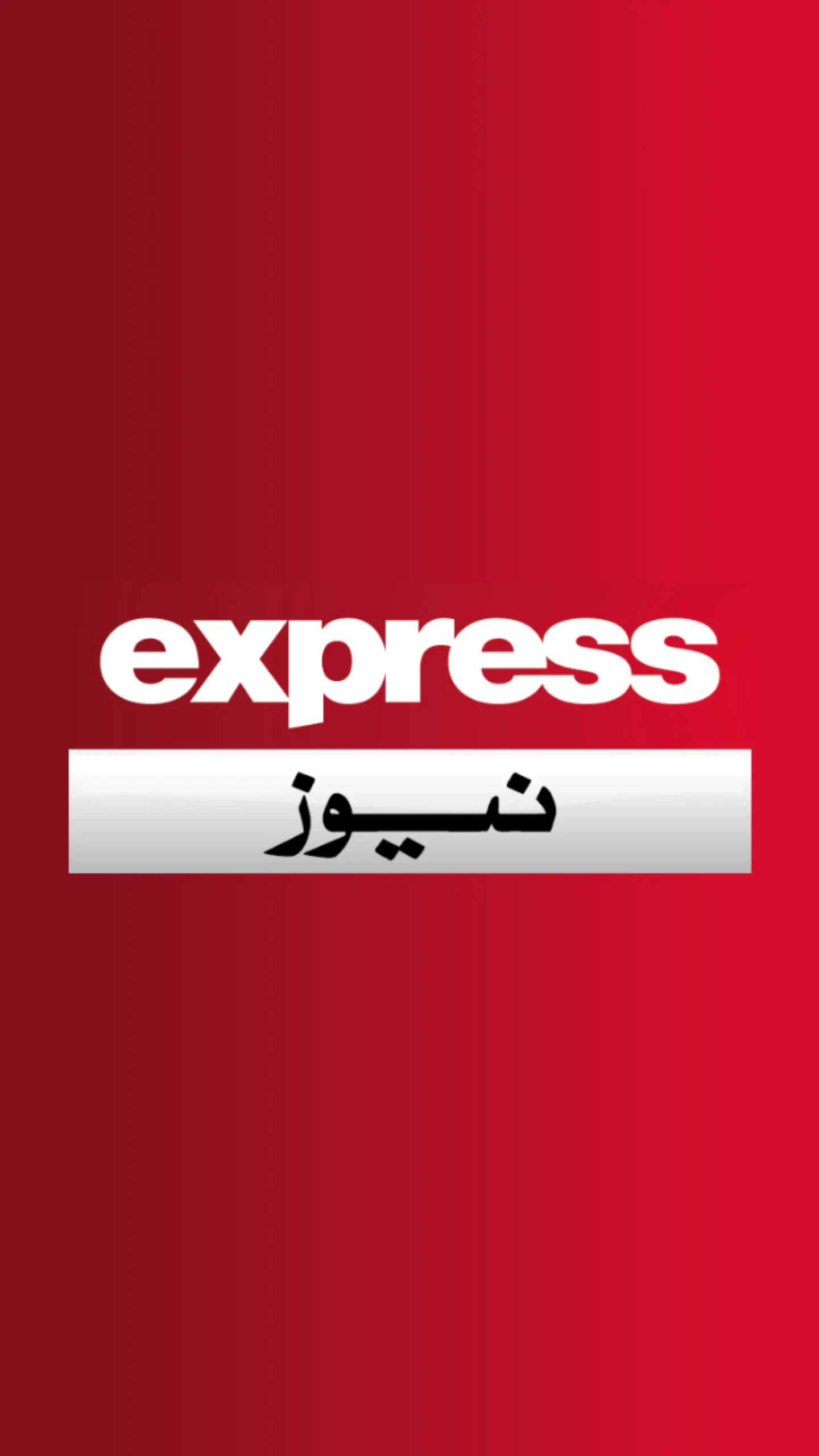 Express News Pakistan | Indus Appstore | Screenshot