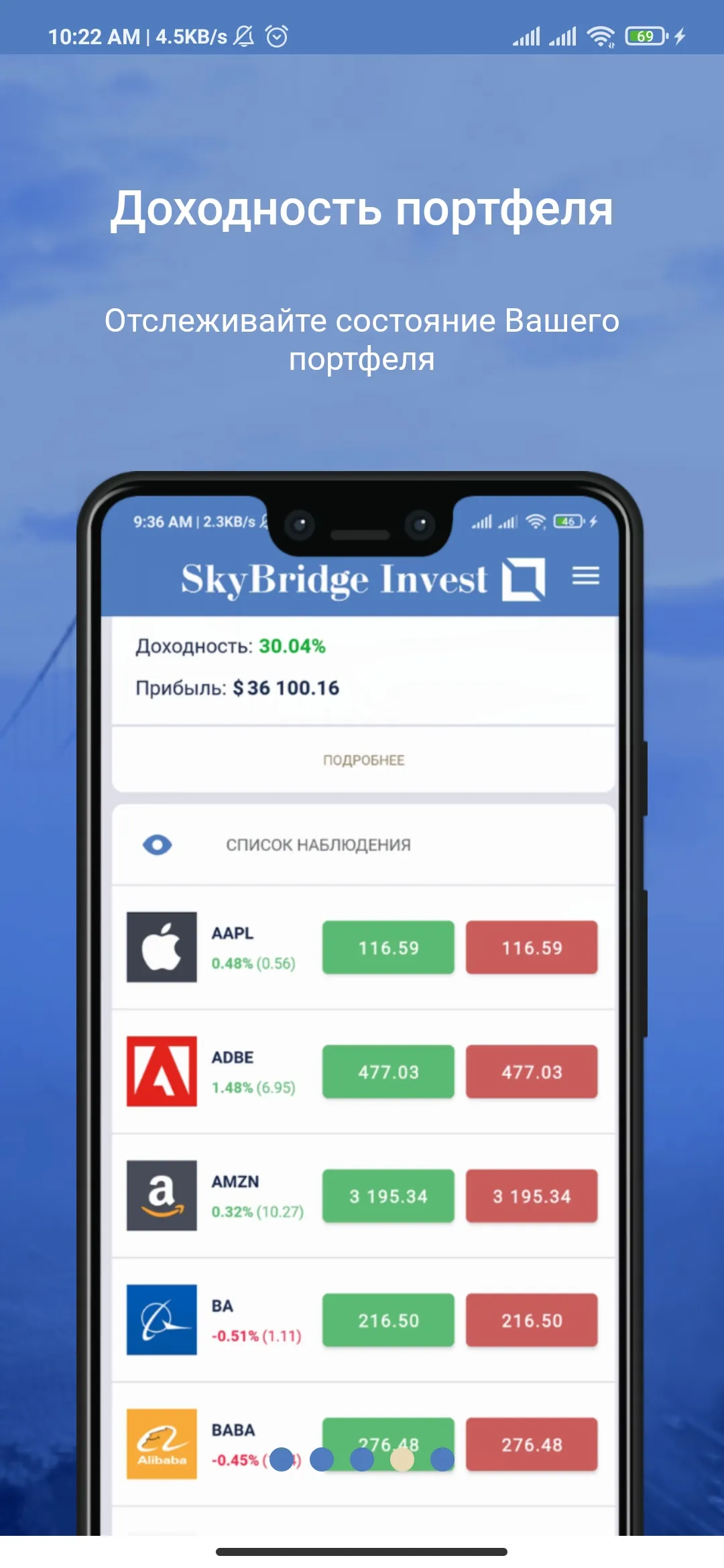 SkyBridge Invest | Indus Appstore | Screenshot