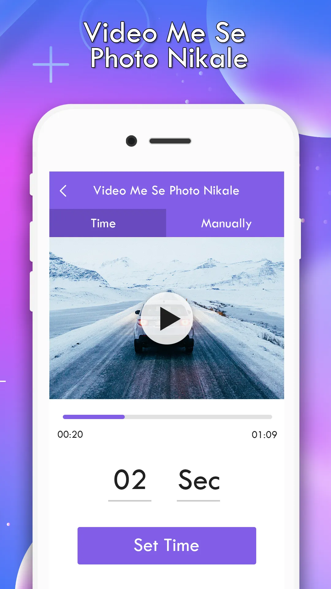 Video Me Se Photo Nikalna | Indus Appstore | Screenshot