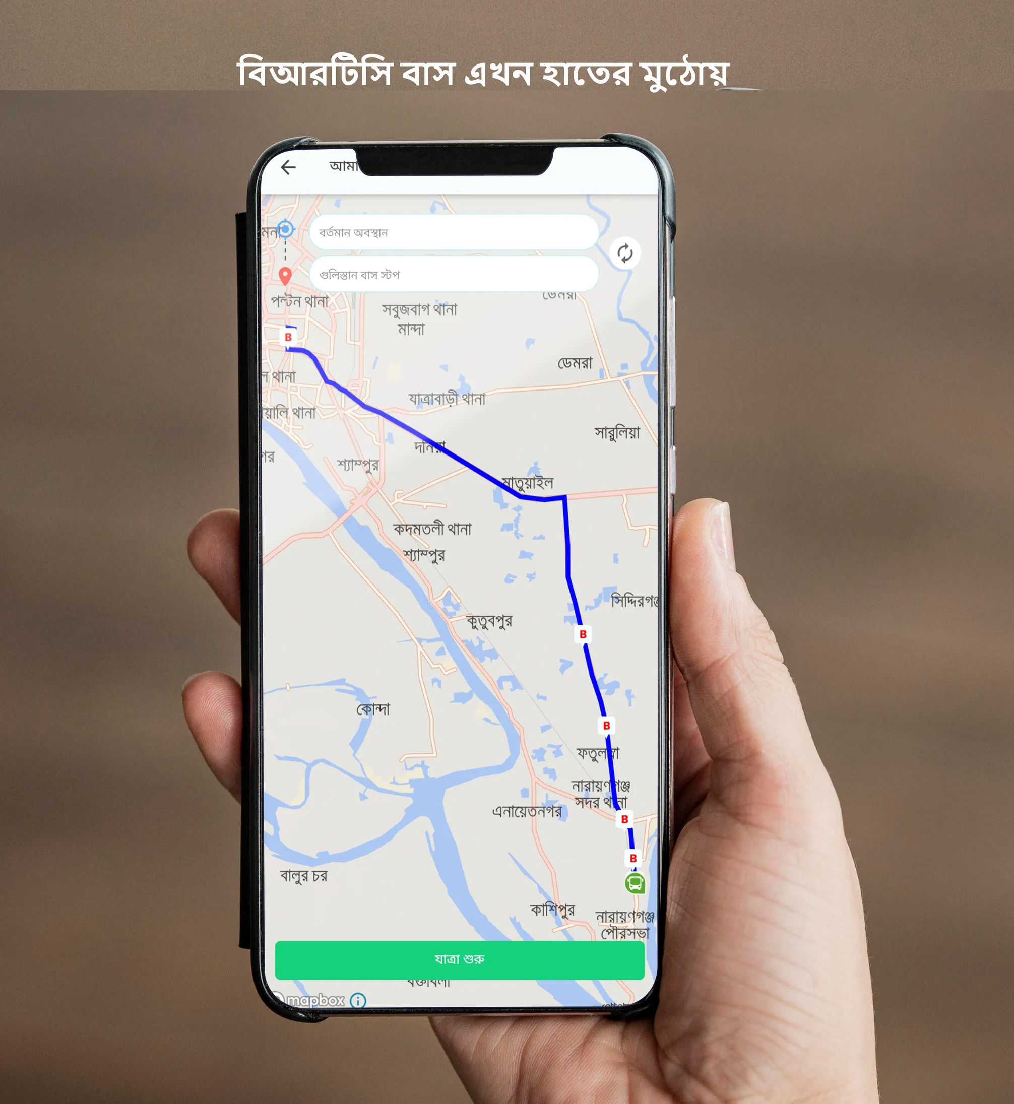 Amader BRTC | Indus Appstore | Screenshot