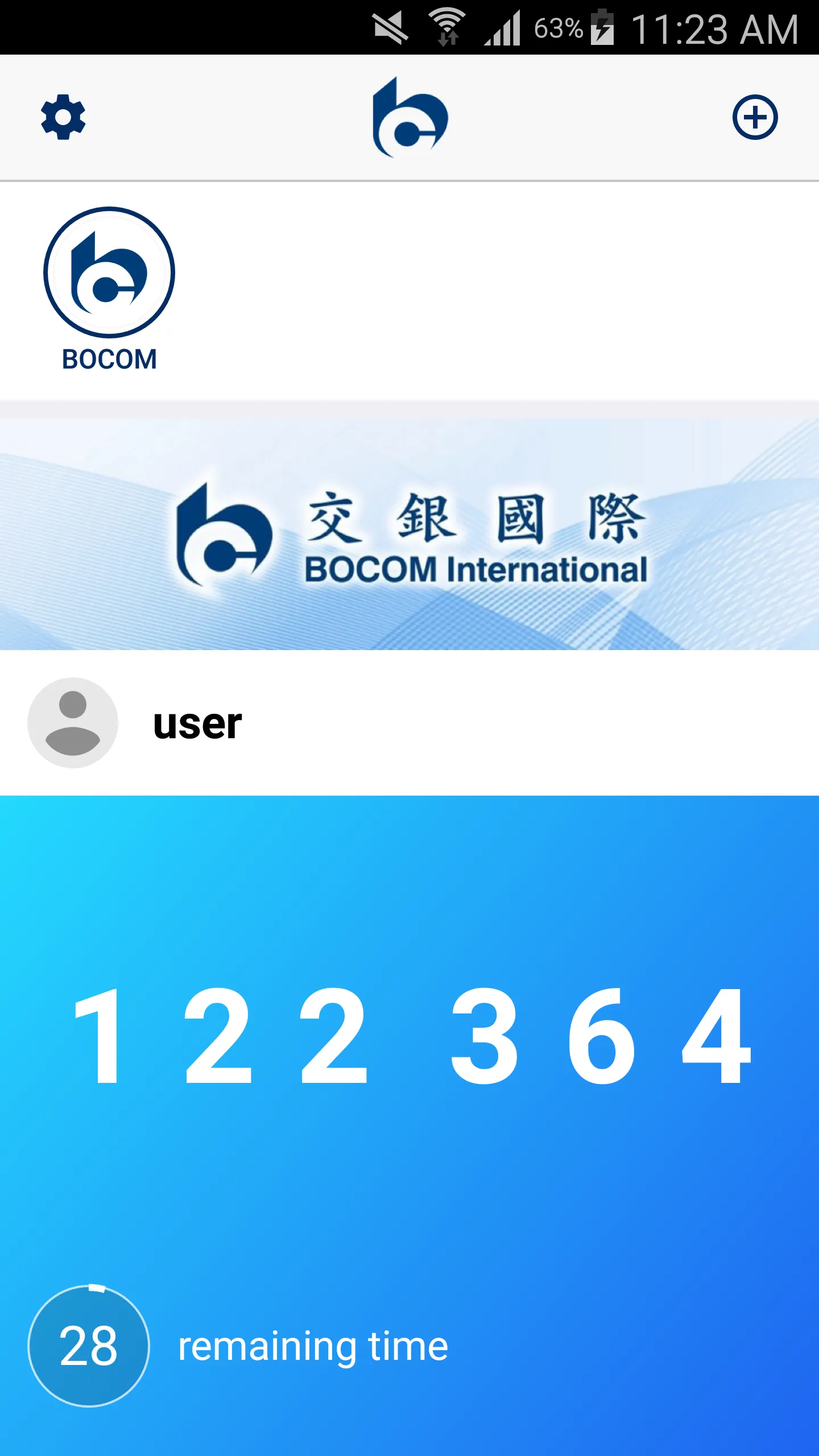 BOCOM International Token | Indus Appstore | Screenshot