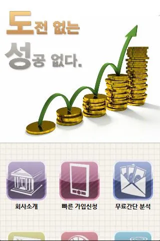 주식투자 도성 | Indus Appstore | Screenshot