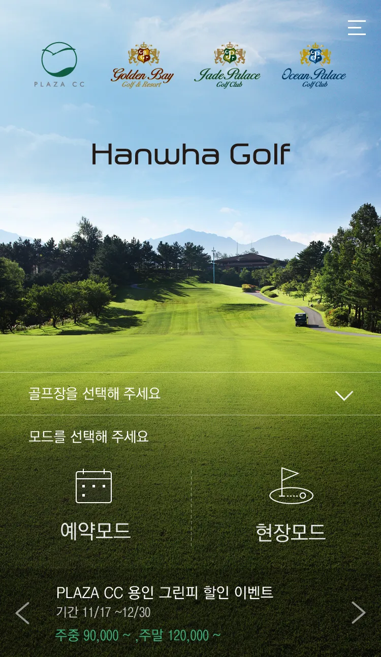 한화 골프 | Indus Appstore | Screenshot