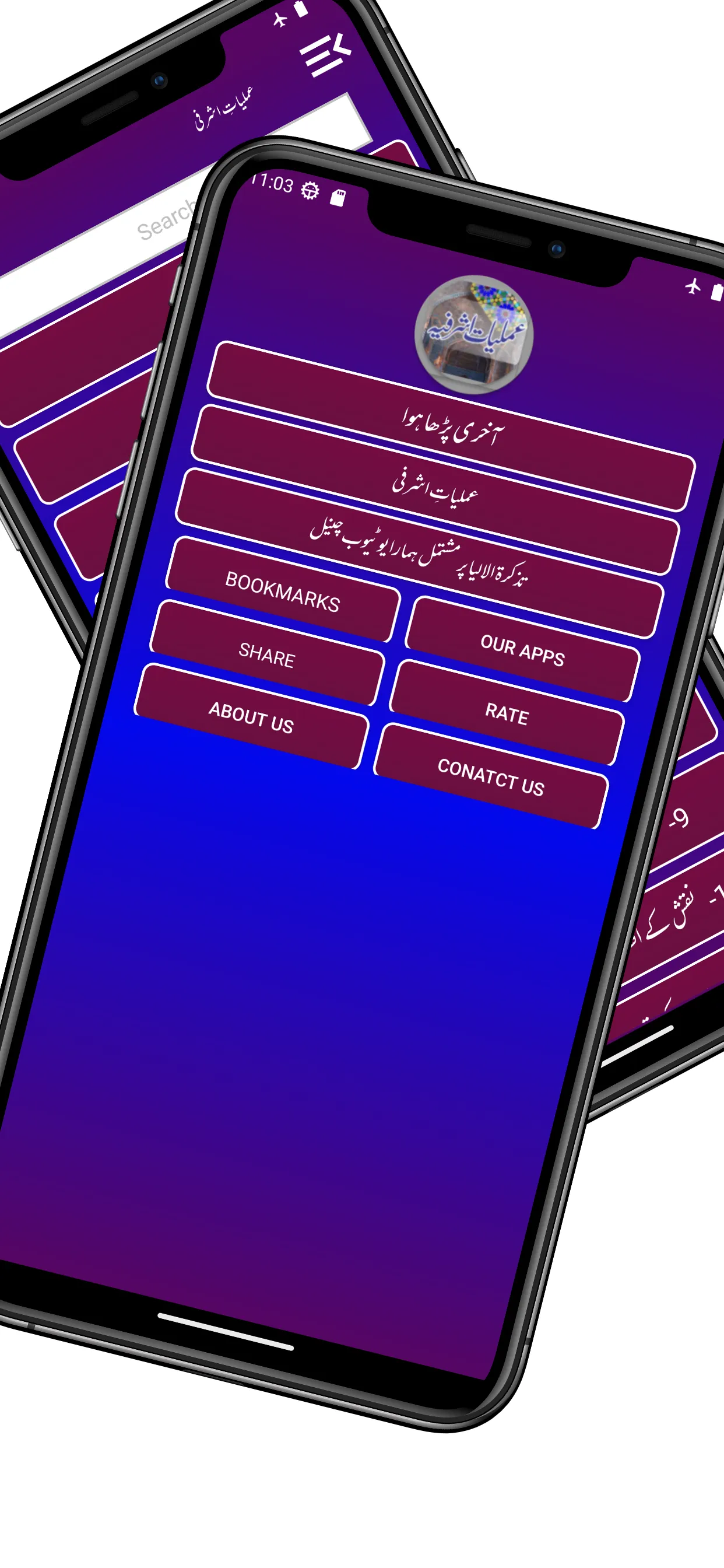 Amaliyat E Ashrafia عملیات | Indus Appstore | Screenshot