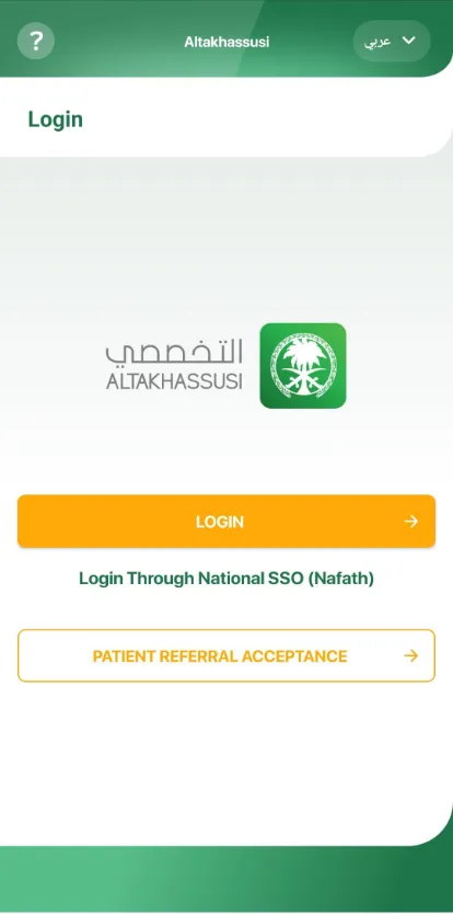 Altakhassusi | Indus Appstore | Screenshot