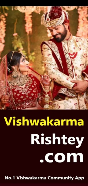 Vishwakarma Rishtey Matrimony | Indus Appstore | Screenshot