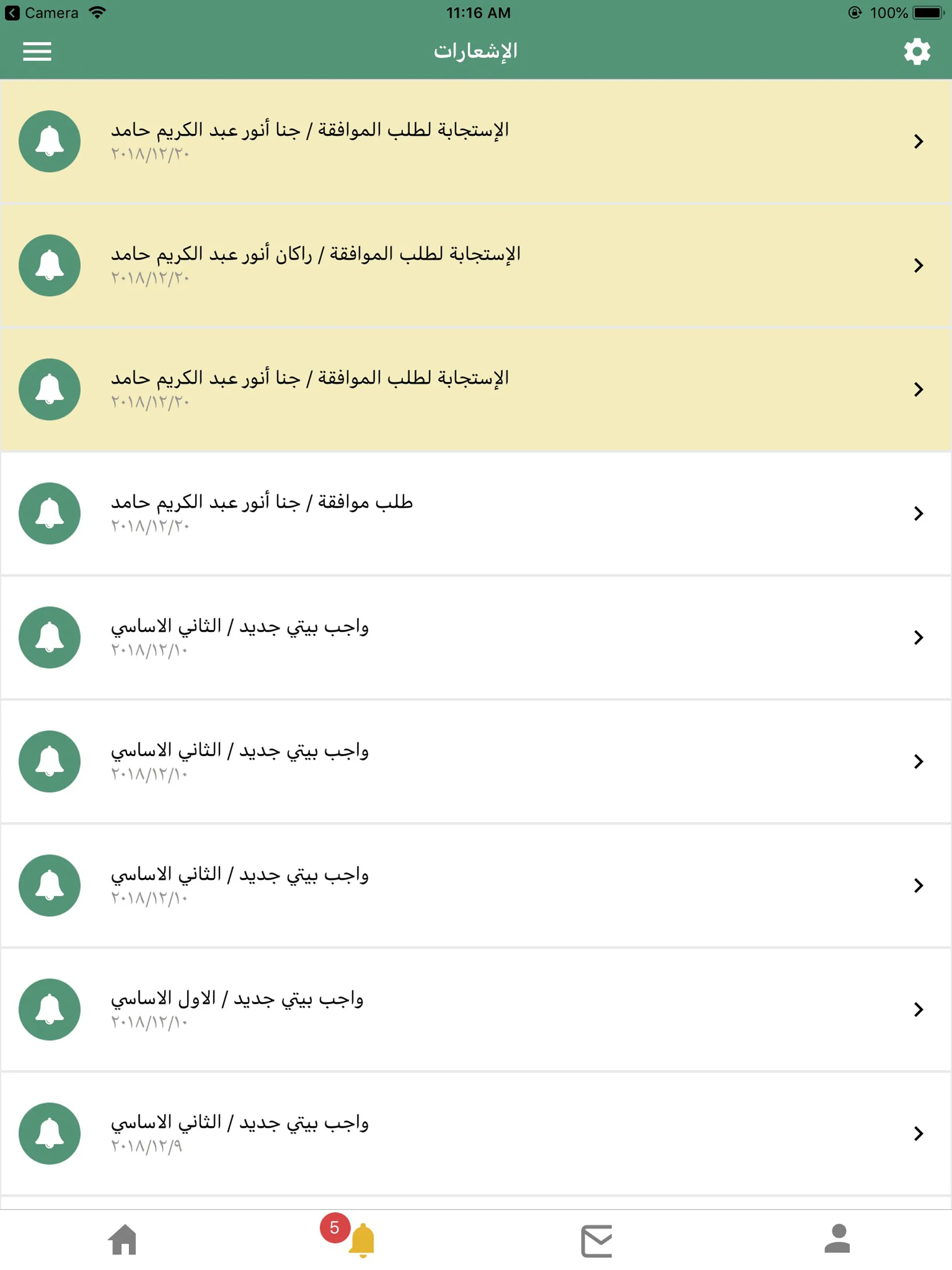 JoLearn | Indus Appstore | Screenshot