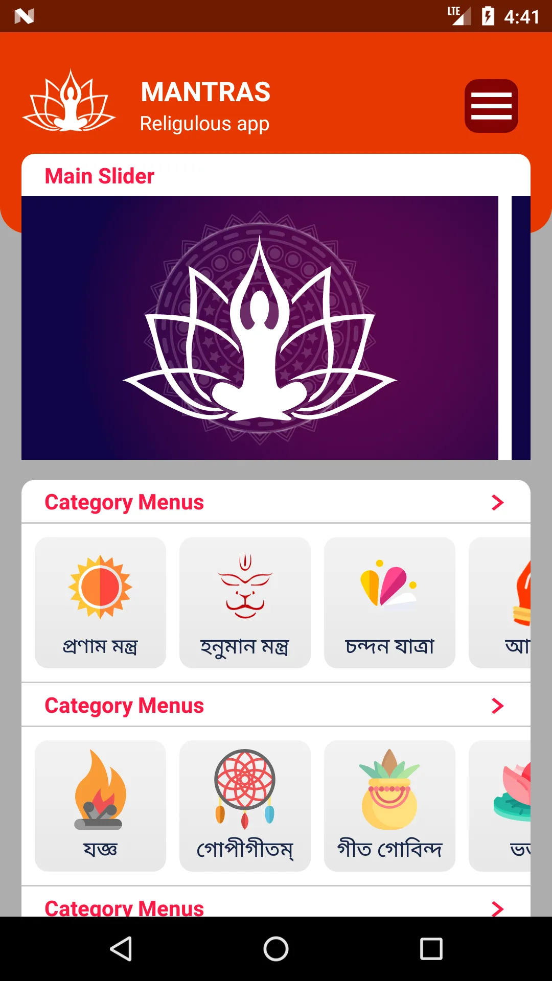 Mantras মন্ত্রাস | Indus Appstore | Screenshot